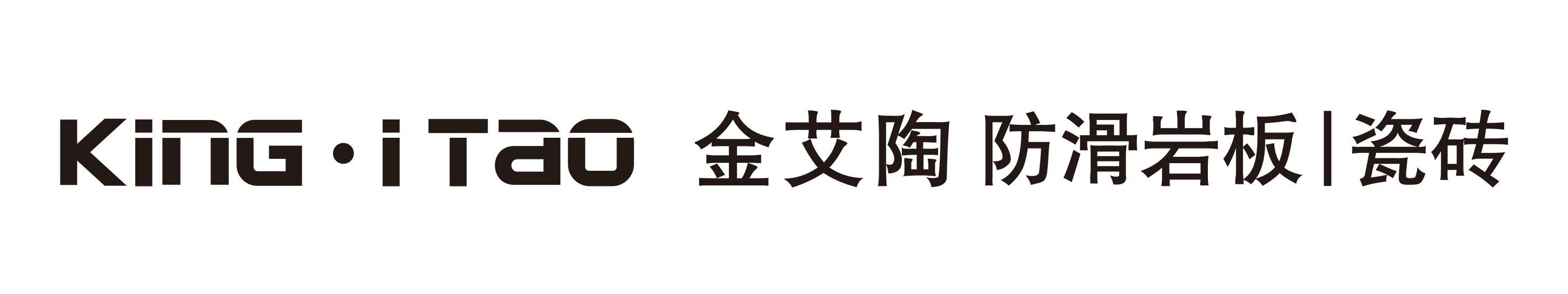 金艾陶 防滑岩板瓷砖