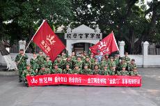 2014年2月金艾陶在广州黄埔军校进行军事拓展特训