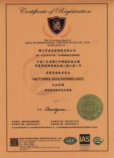 ISO9001（质量管理）认证