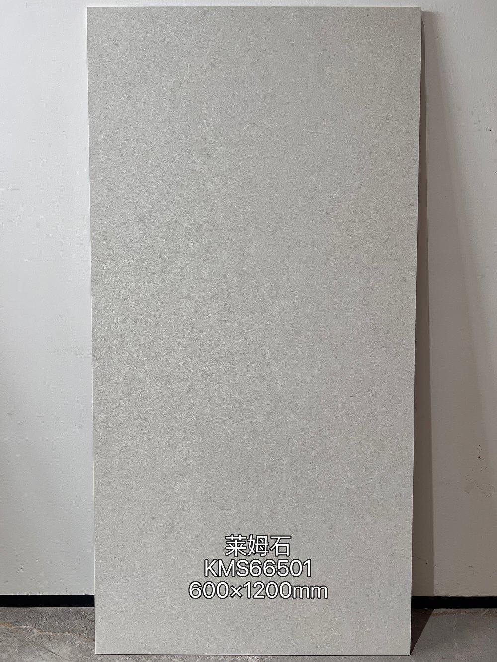 莱姆石(米白)